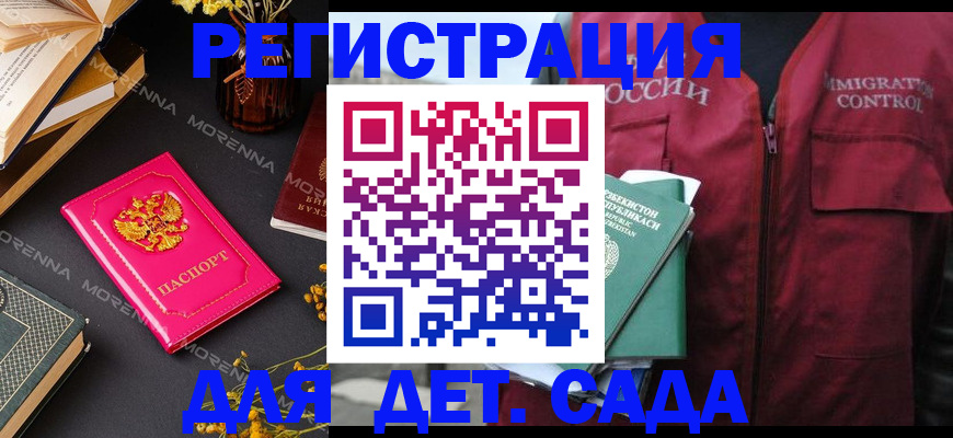 временная регистрация в Светлограде